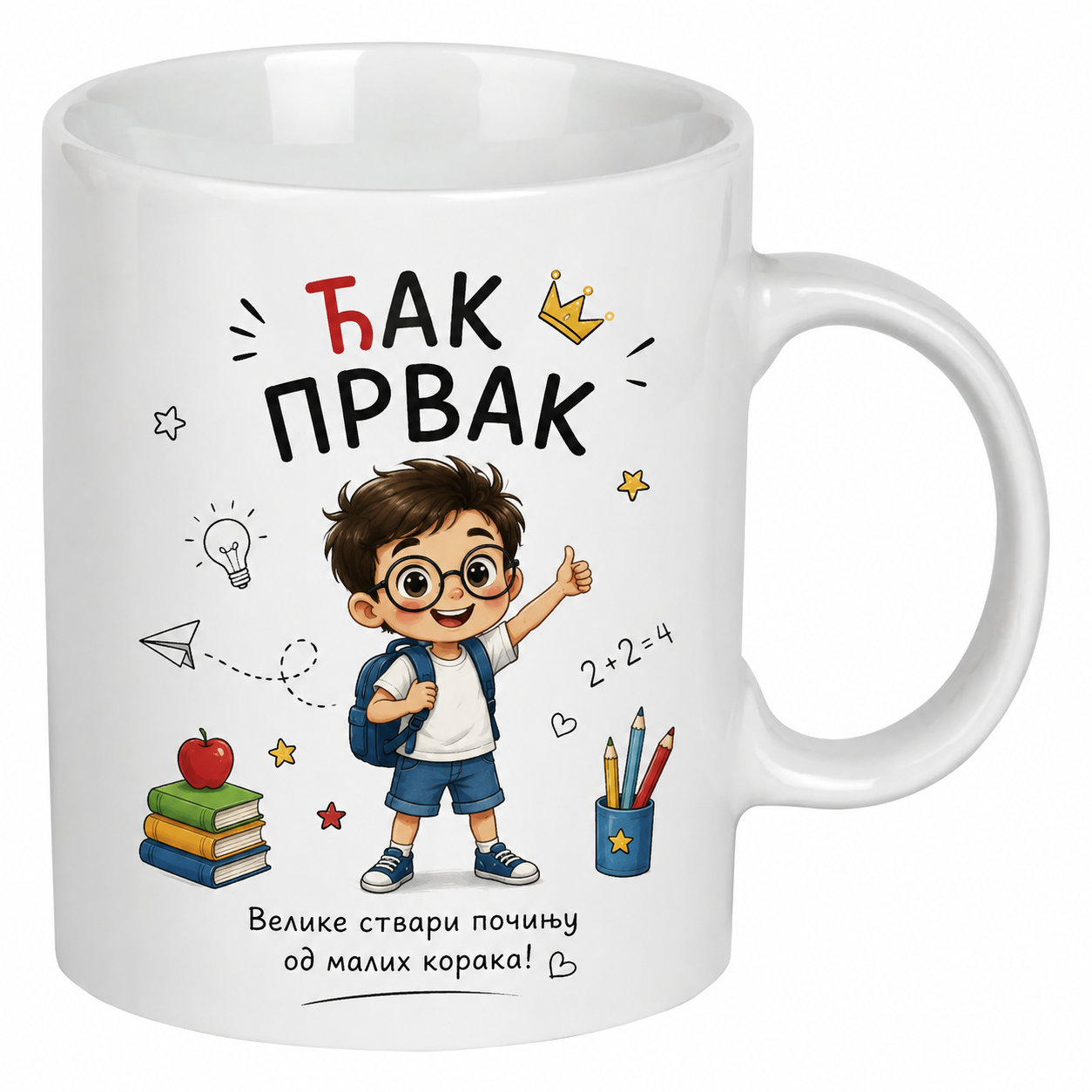 Poklon ŠKOLSKI SET za dečake